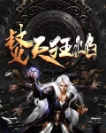 焚天狂焰