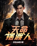 诡道师之血海