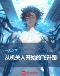 一人之下463