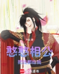 憨憨相公把钱都给我 木盆