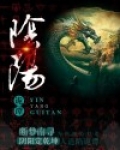 阴阳诡闻免费阅读全文五斗米