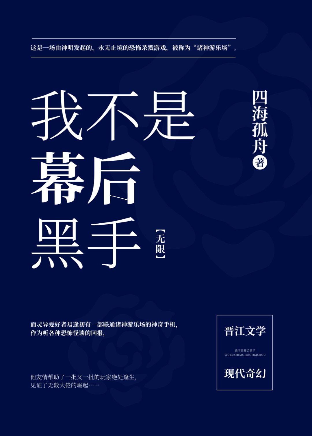 我不是幕后黑手哀家祸灵梦