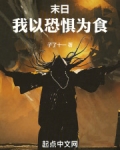 末日恐惧的技能