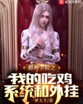 超神学院之开挂免费阅读
