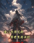 《大师兄》