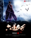 六道九尾图片
