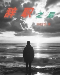 辞职之后公积金可以全部取出来吗