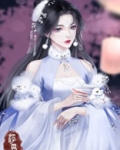 她收了大魔头们做徒弟 讲什么故事