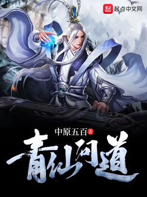 求仙问道青城山