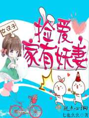 捡妖[古穿今] 小说
