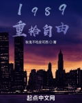 从东京开始重拾自由