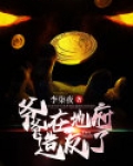 地府大爷到八爷都是谁