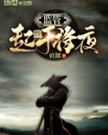 监管起于将夜123