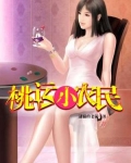 巅峰小农民