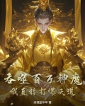 吞噬天地百万只箭怎么获得的