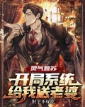 灵气复苏开局获得复制系统