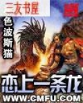 爱上一条龙电影