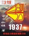 刺刀1937百度百科