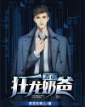 都市狂龙大结局