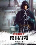 末世救赎之路全文