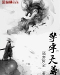 擎天武尊