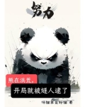 洪荒:开局熊孩子手撕封神