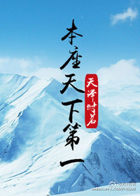 [综]本座天下第一 小说