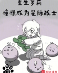 战锤憧憬成为星际战士笔趣阁