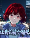 一起拼购网是真的吗