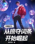 末世无限夺舍