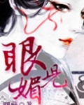 眼儿媚阮阅