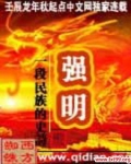 强明生 公示