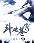 斗破苍穹之无上之境小说全集免费