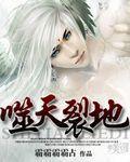 吞噬天地2