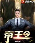 帝王令牌