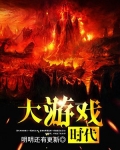 大游戏世界