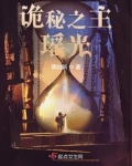 诡秘之主:瑶光