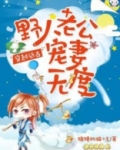 穿越远古:野人老公宠妻无度下载下载