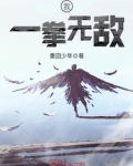 一拳:我