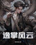 逸掌帮公司简介