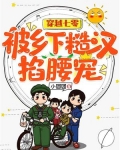 穿越七零知青和糙汉