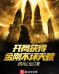 开局获得神级天赋卡 天启游戏