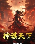 神谋三国礼包兑换码最新
