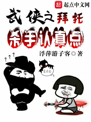 拜托你认真听歌