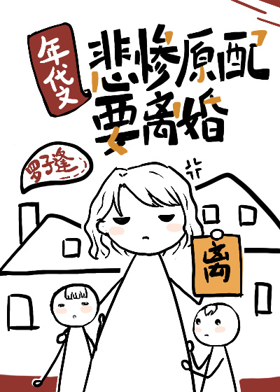 年代文悲惨原配要离婚[八零]顾芸
