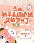 快穿又是糖分超标的一天