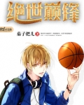 绝世战锋
