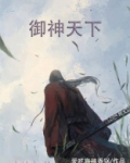 短剧神御天下