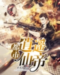 都市逍遥仙帝司徒墨等级划分