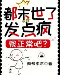 末世爆发的小说